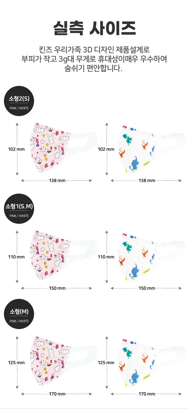 Made in Korea Kinds Baby&Kids (KF94,KF80)Mask(50pcs=10pack)