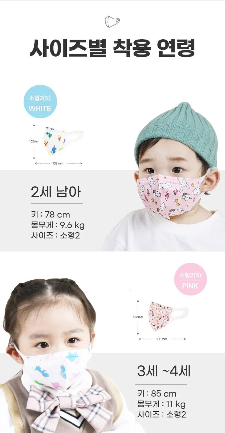 Made in Korea Kinds Baby&Kids (KF94,KF80)Mask(50pcs=10pack)